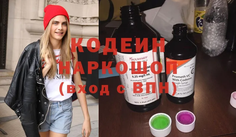 Кодеин напиток Lean (лин)  гидра вход  Болохово 