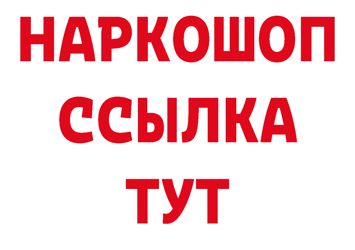 ГЕРОИН Афган ТОР нарко площадка ОМГ ОМГ Болохово